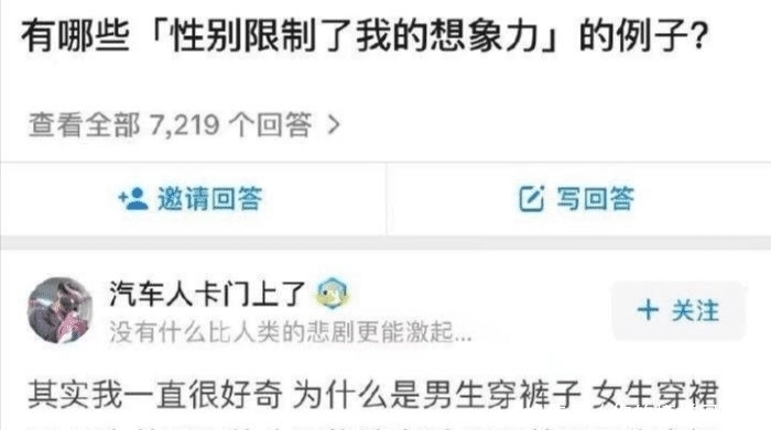  听到|你们听说过“性别限制了自己想象力”的 案例吗？哈哈哈哈，听到答案笑到肚子疼