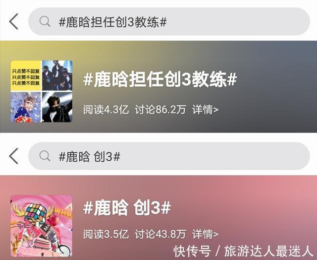 团队|当《青春有你2》遇到一个强大的敌人,鹿晗黄子韬配合在一起