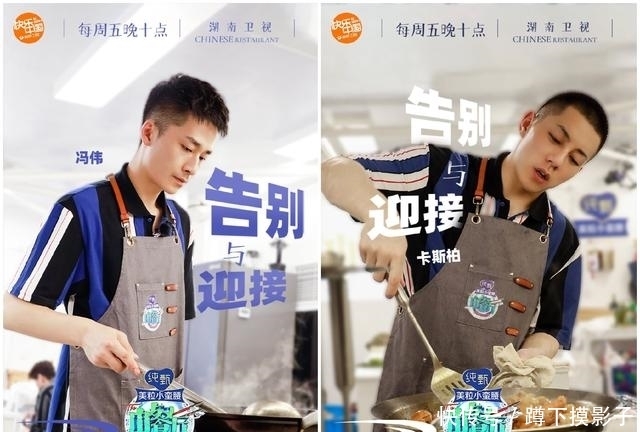  中餐厅|《中餐厅》新成员杨超越来喽！“中餐厅号”遇营业史上大挑战？