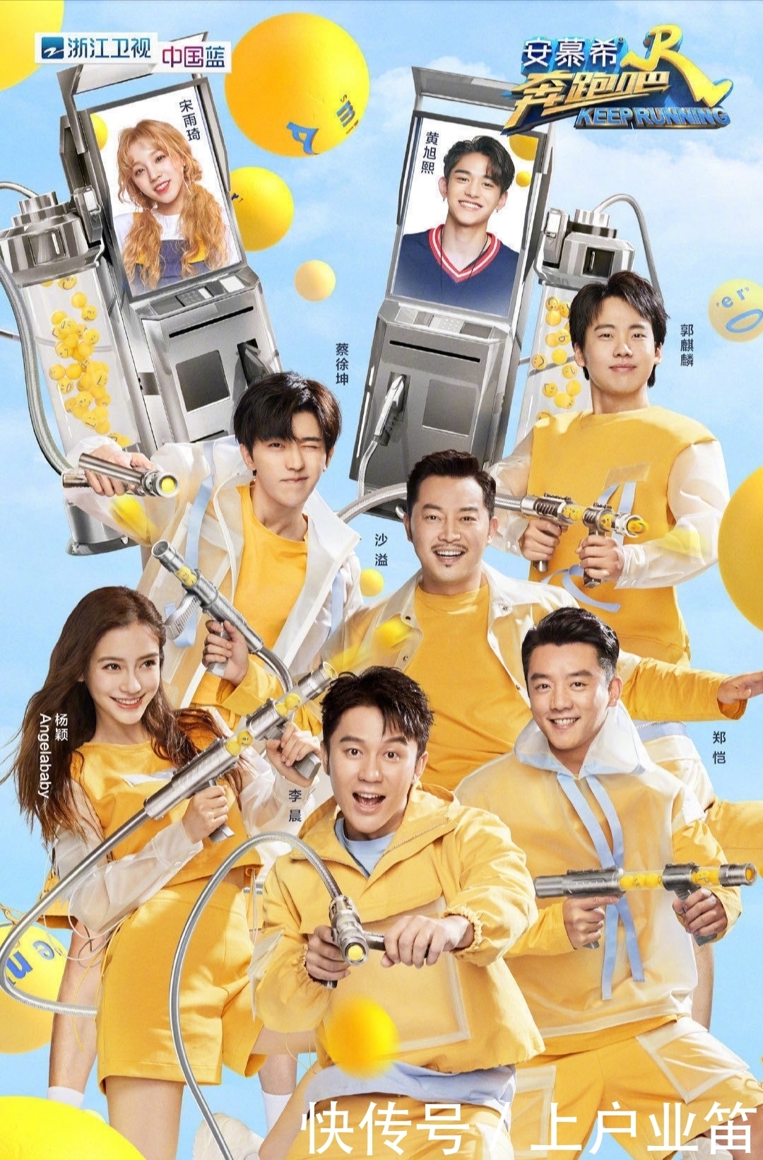  和雨琦弟弟|跑男已播2/3，黄旭熙宋雨琦还能回来录制吗？这两点原因你要知道