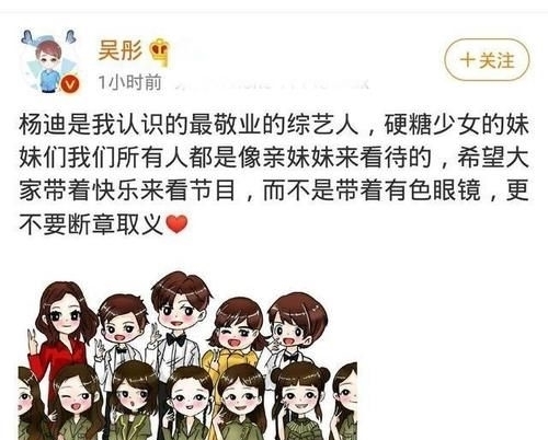 故意|杨迪综艺动作引争议,是为节目搞笑还是故意为难嘉宾?