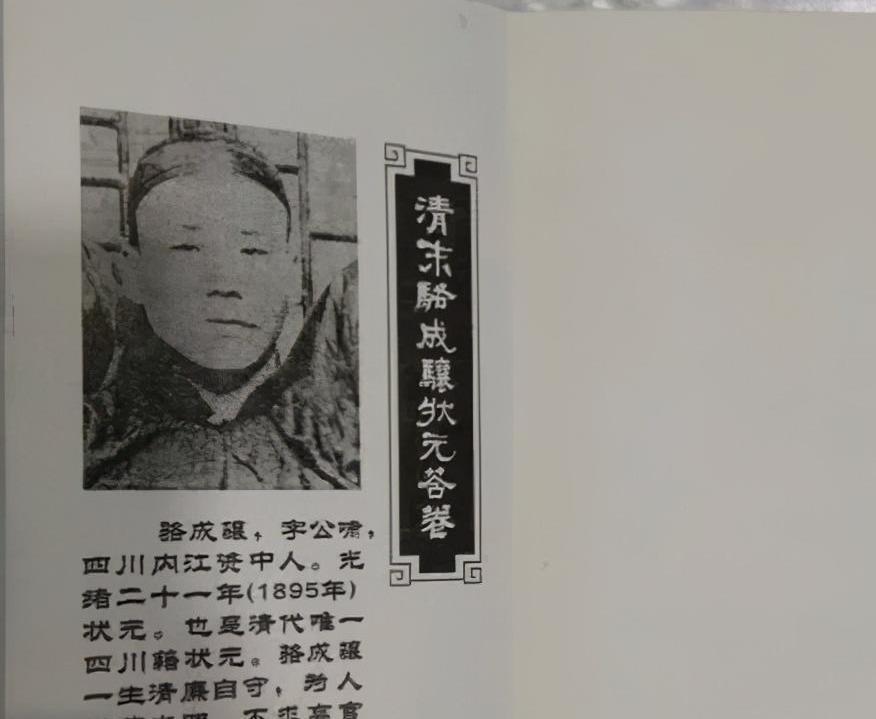 清朝|清朝最穷的状元：皇帝钦定状元，为官清廉不贪