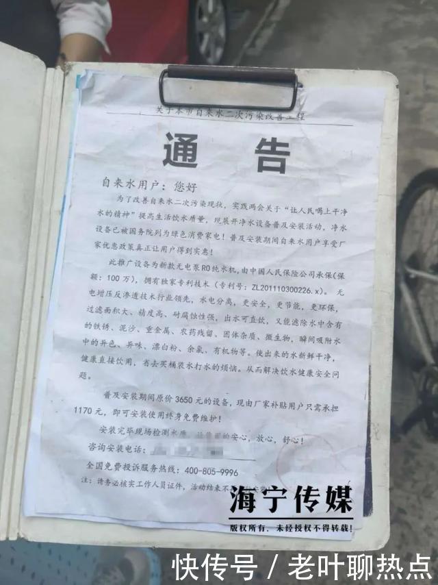 工作人员|遇到这些人，千万别开门！