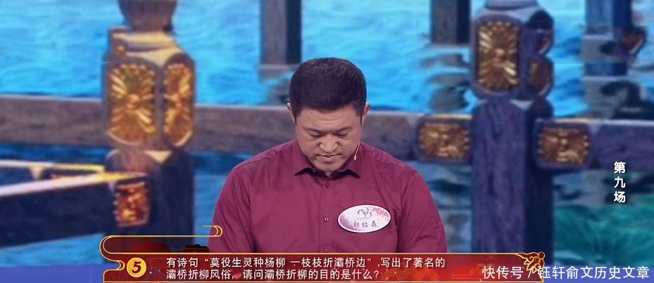 诗词|诗词大会郦波讲得起劲,蒙曼说句“这大家都知道”,引出千古名作