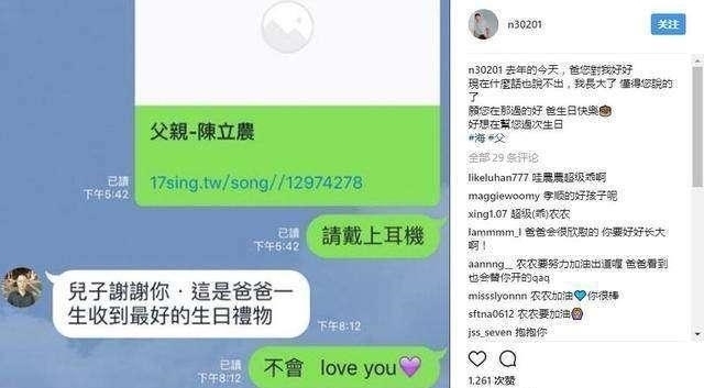 家庭|偶像练习生最大的赢家“陈立农”家庭却并不完美富裕, 引发网友心疼