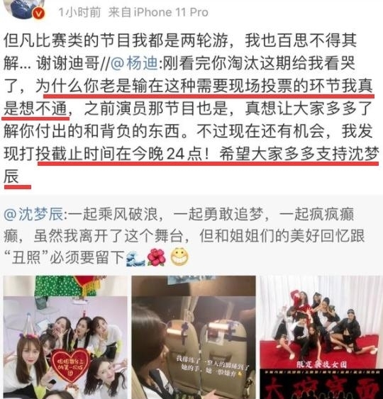 满意|复活赛投票发大水,这个结果你满意吗?