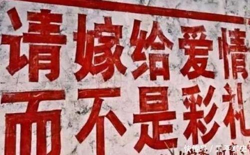  索要|来女士碎尸案：对婚姻中索要高额彩礼，其实上也敲响了警钟