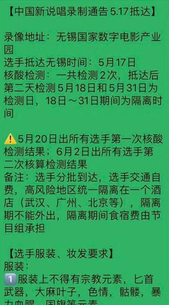 播出|《新说唱》录制推迟,潘玮柏热狗参加台版《青你》,今年播出悬了