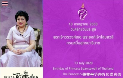 祝寿|拉拢大公主有效果,苏提达王后离开泰国,还牢记为国王原配祝寿
