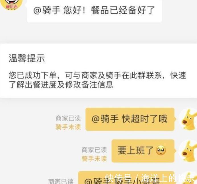 理解|“我理解外卖小哥,谁理解我?”我给差评不过分吧?哈哈哈哈哈哈~