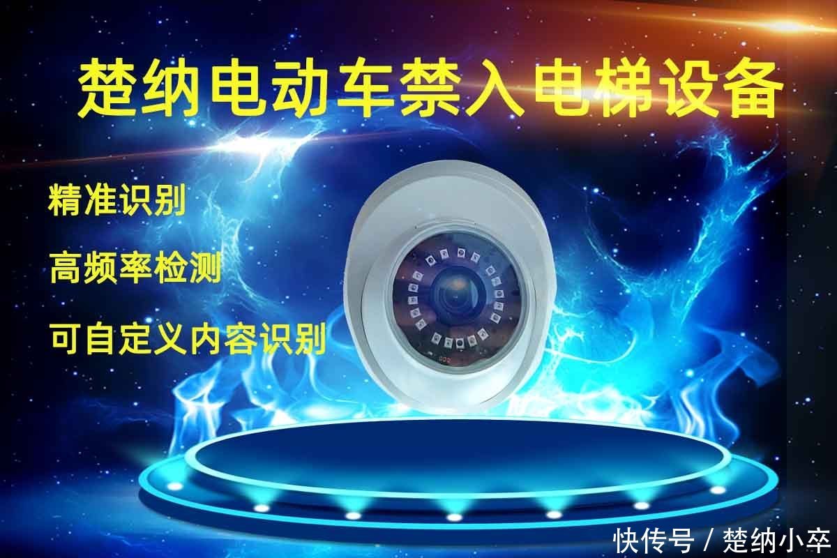  充电|充分认识电动车火灾的危害-楚纳-防止电动车进电梯，防患于未然