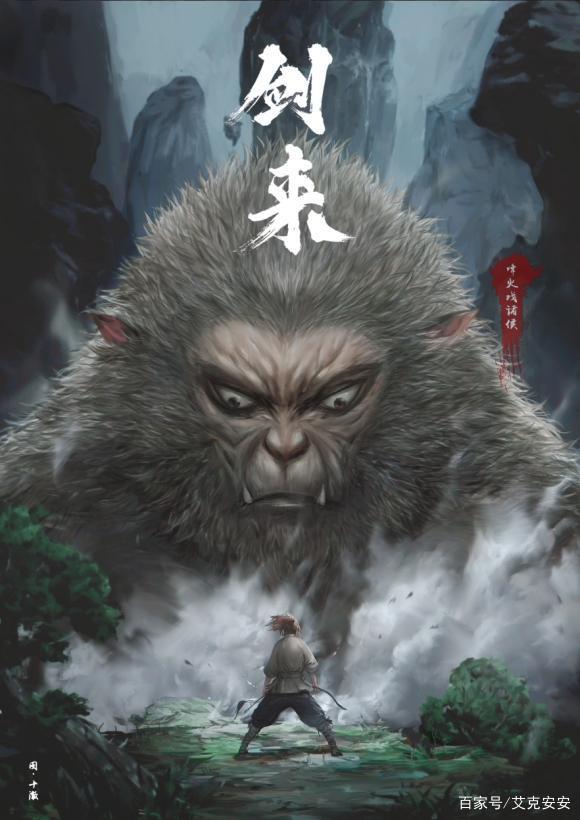 山水|「剑来」正阳山山水情报处负责人喊话：他陈平安，敢来正阳山吗？