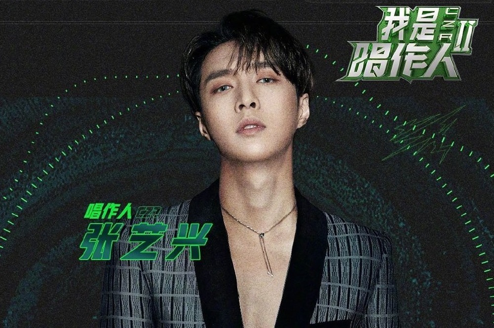  复古|《我是唱作人》预告，张艺兴复古造型抢眼，打“小抄”从小就会