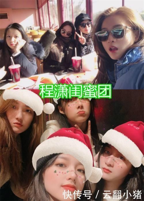 祎闺|谭松韵闺蜜团,赵露思闺蜜团,鞠婧祎闺蜜团,看到程潇闺蜜团还加人吗