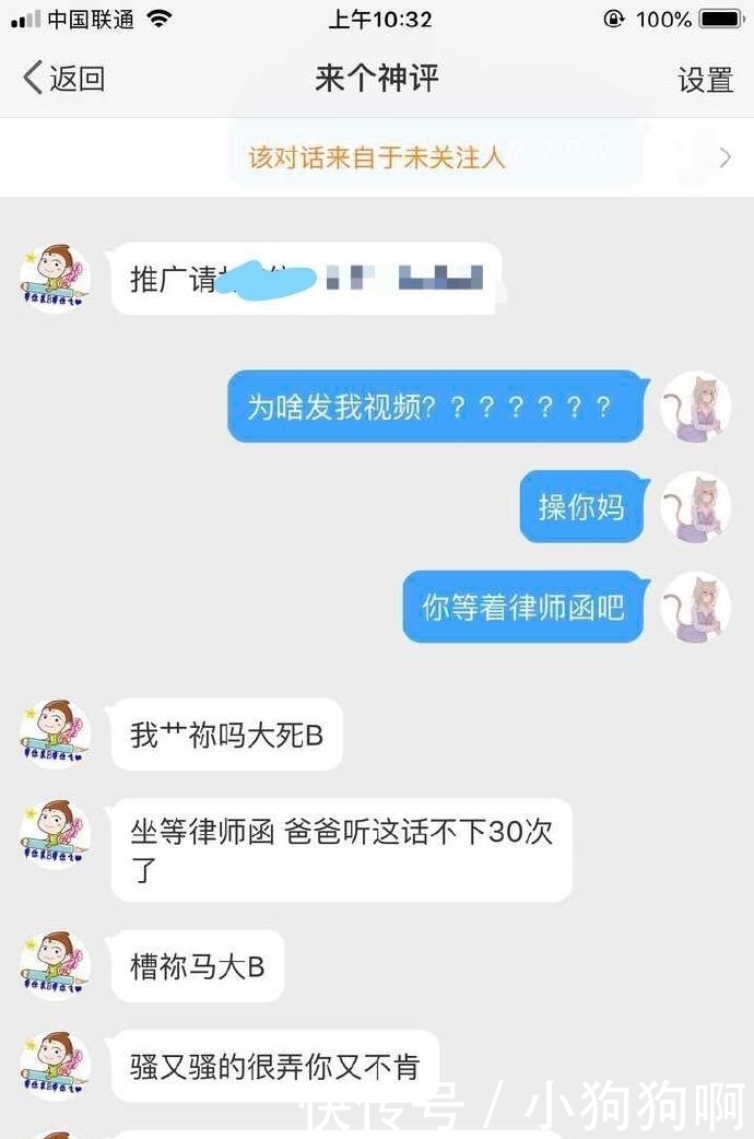 大学生|女大学生地铁遭偷拍, 猥琐点评不堪入目, 女生维权反被羞辱