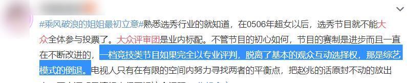  只能|实力派女星袁咏琳只能垫底？《浪姐》排名引争议，观众却无可奈何