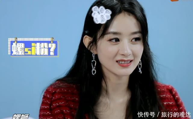求救|赵丽颖搞不清“螺蛳”正确发音,求救王一博,他反应暴露文化水平