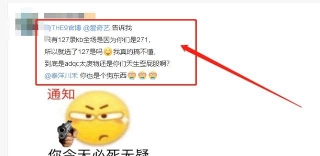 粉丝|THE9合体《快乐大本营》,却被曝录到一半只剩三人,粉丝真生气了