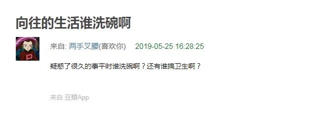 节目|《向往的生活》被批作秀,嘉宾只吃饭不收拾,全靠“保姆”帮忙!