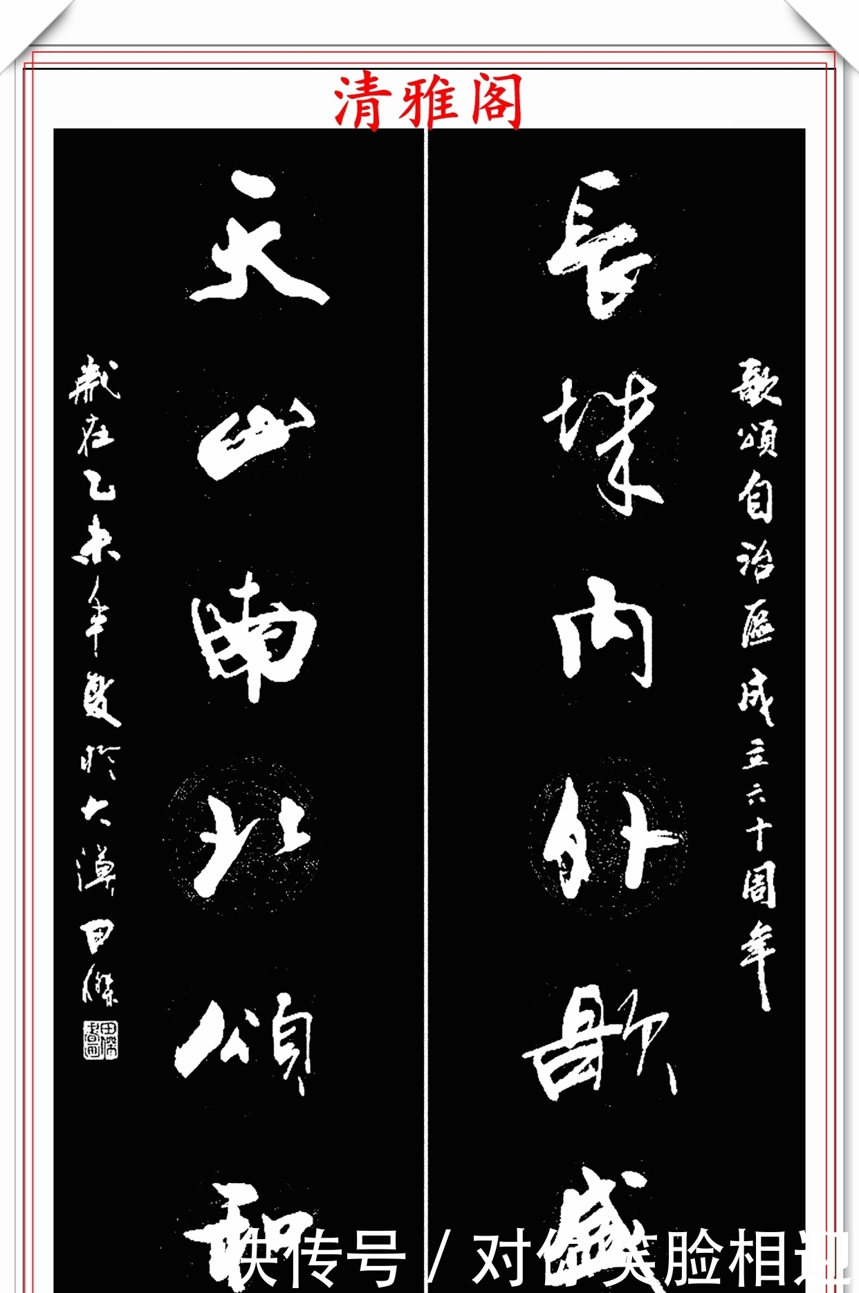  田杰|中书协后起之秀田杰，16幅精品绝笔行书欣赏，承袭二王精髓的书法
