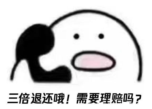  客服|网购竟能“三倍理赔”？这些“客服”原来都是骗子！