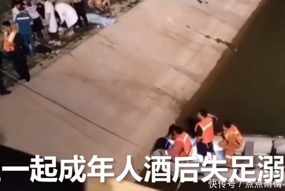  酒后|3名20岁男子酒后失足溺亡，有1人系家中独子，知情者：无警示标！