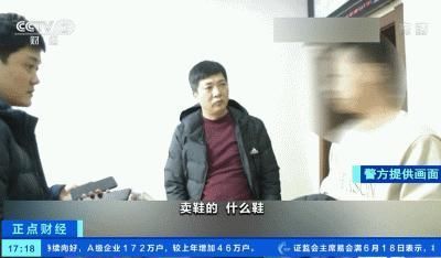 诈骗|超60万人中招紧急提醒看到这种“鞋”立即远离