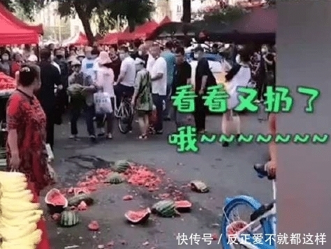 大爷|老人因买东西被人嫌弃没钱，花100元街头砸西瓜撒气，网友：大爷还是那个大爷