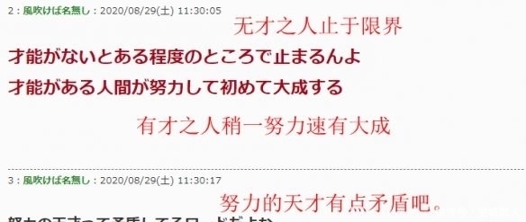 尾田|尾田荣一郎访谈引热议：不信天才一说都是努力的结果