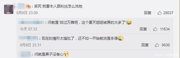 口碑|万茜两次被官方打脸,她的口碑还能回来吗