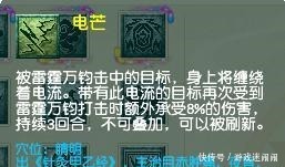 系一哥|梦幻西游天宫雷霆万钧下放至39级，魔天宫有望成为新法系一哥！