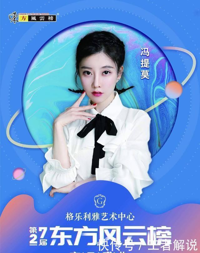 冯提莫|东方风云榜冯提莫获奖,也算是对她自己的肯定,歌手这条路很正确