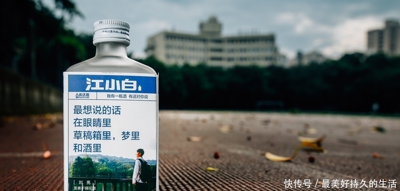 江小白|江小白经典语录,我有酒,你有故事吗?
