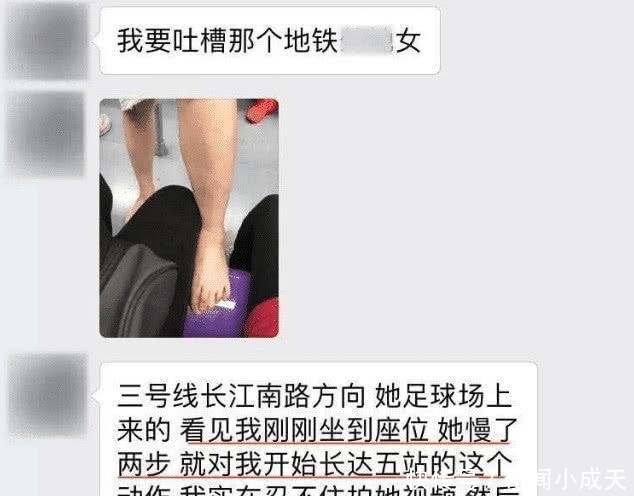 抢到|女子地铁没抢到座位，抬脚就踩在别人双腿间，网友：想上黑名单？