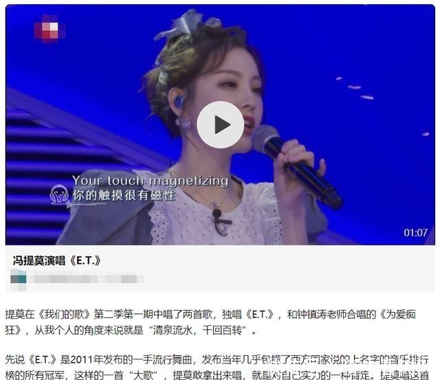 痴狂|冯提莫《为爱痴狂》火遍全网,获原唱褒奖,还爆出另一档新综艺?