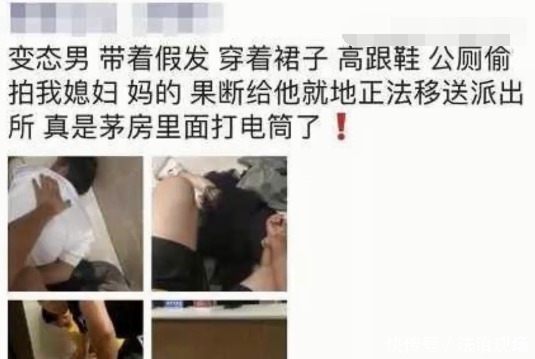 假发|假发裙子高跟鞋！一男子穿女装进女厕所偷拍被抓，被拍者丈夫怒了