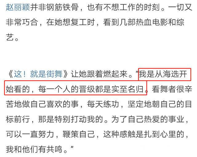 了为|赵丽颖翻车了为王一博新综宣传闹笑话,自称忠实观众却弄错名字