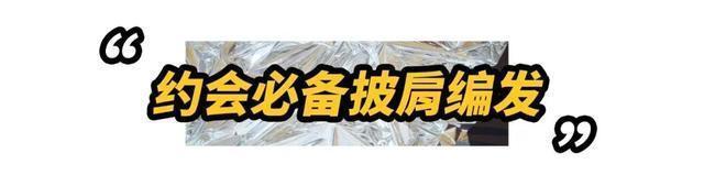  头发|别再披头散发了！初秋超火的5款编发，谁扎谁好看！