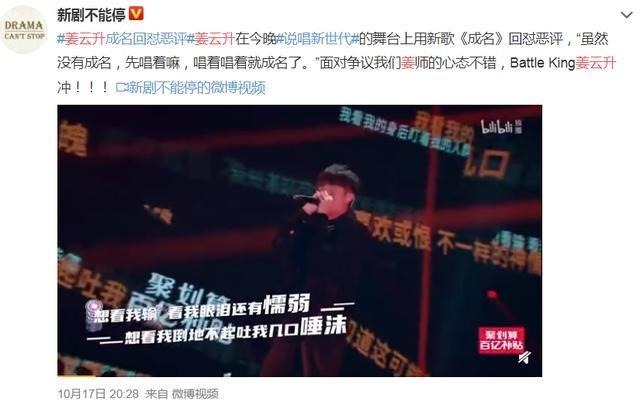 诸多|姜云升《成名》回怼恶评,却被再曝黑料,无缘前三