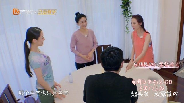  张歆艺|吉娜不吃内脏，蔡少芬张歆艺套路满满，胡可黄喉毛肚是一种蘑菇