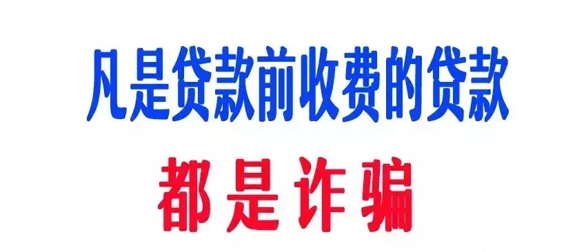 提供|男子安装来历不明APP,网贷5万未成反被骗18万