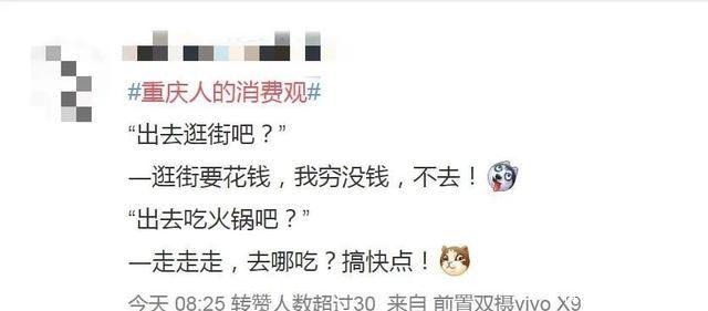 超市|“重庆人的消费观”上热搜!每一条都真实到扎心!