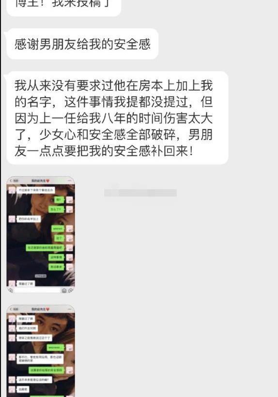 房本|“男友为了给我安全感,主动房本上加我名字”,网友:酸了酸了