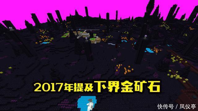 物品|Minecraft曾被官方提及却未实现的物品,看到第一个突然想到迷你