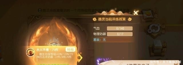 成就|梦幻手游:六件套的成就弹出,看到是水火不侵后,玩家摆2000W