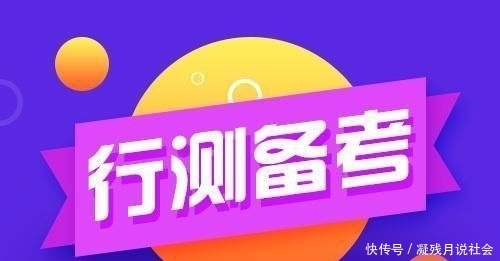  属性|2020省考行测备考：可能性推理之类比推理核心突破