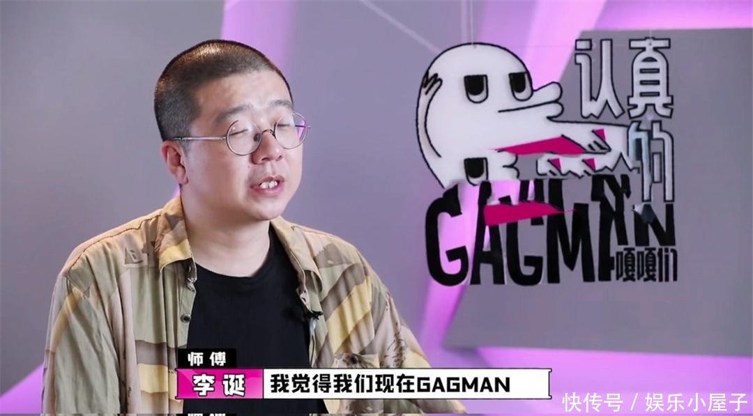  综艺|《认真的嘎嘎们》直面行业弊端，未来综艺灵魂就靠这档节目了