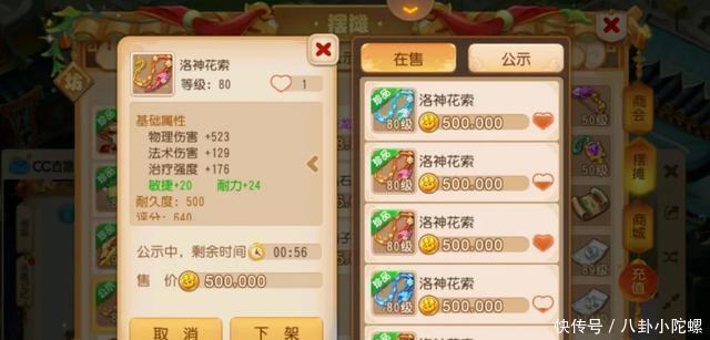 小怪兽跑酷闯关