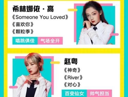 希林|硬糖少女303官方定位希林全能ACE引争议,赵粤认真的吗