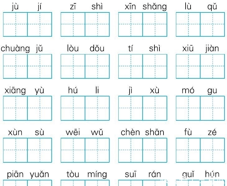  新词|三年级语文下册期末专项训练卷带答案四：新词积累